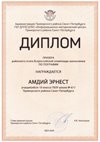 2023-2024 Амдий Эрнест 10а (РО-география-Лучкина О.В.)